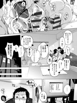 [へんりいだ] おんなのこぱーてぃー。_096