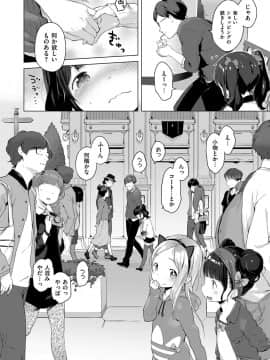 [へんりいだ] おんなのこぱーてぃー。_115