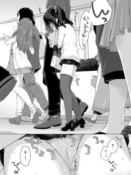 [へんりいだ] おんなのこぱーてぃー。_117