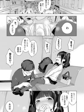 [へんりいだ] おんなのこぱーてぃー。_118