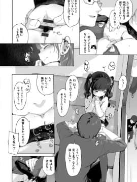 [へんりいだ] おんなのこぱーてぃー。_119