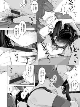[へんりいだ] おんなのこぱーてぃー。_125