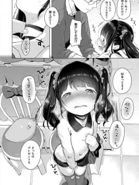 [へんりいだ] おんなのこぱーてぃー。_133