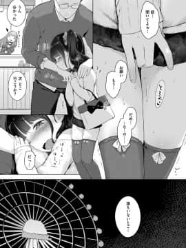 [へんりいだ] おんなのこぱーてぃー。_134
