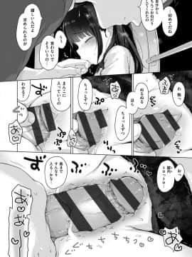 [へんりいだ] おんなのこぱーてぃー。_137