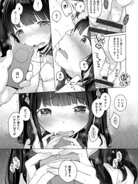 [へんりいだ] おんなのこぱーてぃー。_142