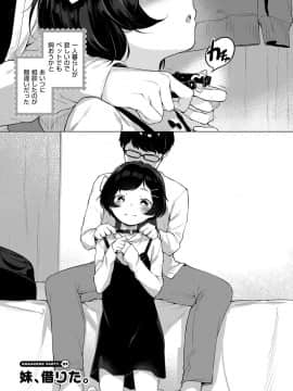 [へんりいだ] おんなのこぱーてぃー。_162