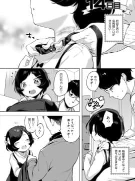 [へんりいだ] おんなのこぱーてぃー。_175