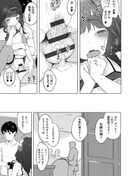 [へんりいだ] おんなのこぱーてぃー。_196
