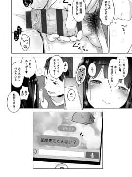 [へんりいだ] おんなのこぱーてぃー。_201
