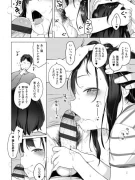 [へんりいだ] おんなのこぱーてぃー。_203