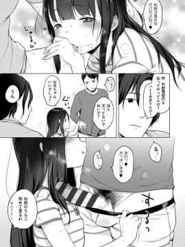 [へんりいだ] おんなのこぱーてぃー。_204