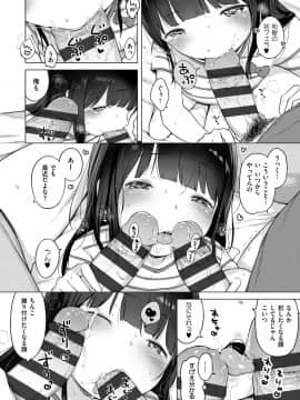 [へんりいだ] おんなのこぱーてぃー。_205