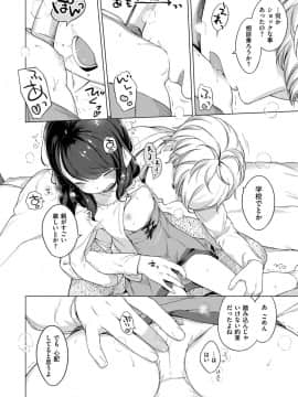 [へんりいだ] おんなのこぱーてぃー。_239