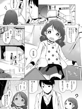 [へんりいだ] おんなのこぱーてぃー。_260