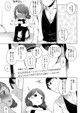 [へんりいだ] おんなのこぱーてぃー。_262