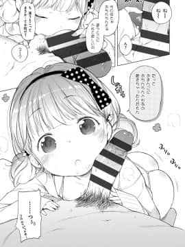 [へんりいだ] おんなのこぱーてぃー。_276