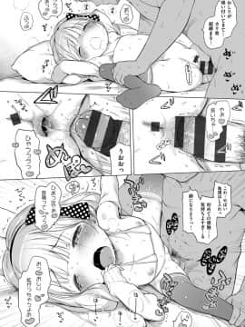[へんりいだ] おんなのこぱーてぃー。_279