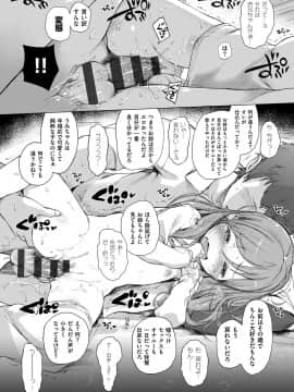 [へんりいだ] おんなのこぱーてぃー。_293
