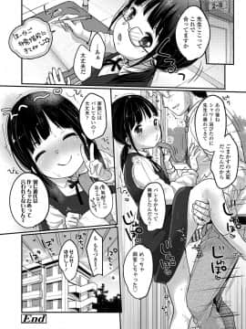 [雪雨こん] ちゅうくらいがすき♡ [DL版]_023