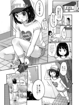 [雪雨こん] ちゅうくらいがすき♡ [DL版]_024