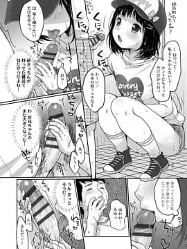 [雪雨こん] ちゅうくらいがすき♡ [DL版]_029