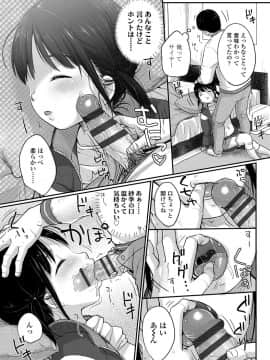 [雪雨こん] ちゅうくらいがすき♡ [DL版]_144