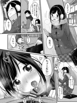 [雪雨こん] ちゅうくらいがすき♡ [DL版]_190