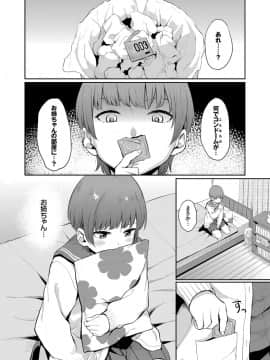 [ヤマダユウヤ] 溺れる白昼夢【特装版】_151