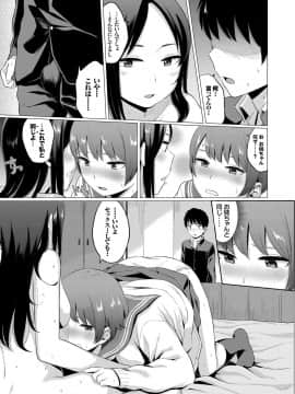 [ヤマダユウヤ] 溺れる白昼夢【特装版】_182