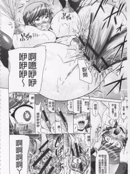 [ヌクヌクオレンジ] 前穴生殺シ 尻穴嬲リ_022