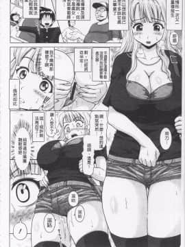 [ヌクヌクオレンジ] 前穴生殺シ 尻穴嬲リ_030