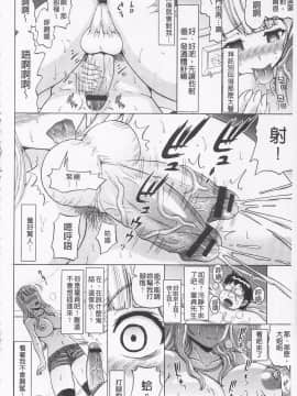 [ヌクヌクオレンジ] 前穴生殺シ 尻穴嬲リ_032