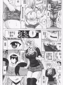 [ヌクヌクオレンジ] 前穴生殺シ 尻穴嬲リ_034