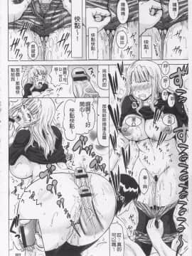 [ヌクヌクオレンジ] 前穴生殺シ 尻穴嬲リ_040