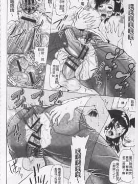 [ヌクヌクオレンジ] 前穴生殺シ 尻穴嬲リ_060