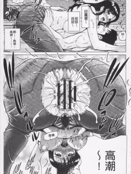 [ヌクヌクオレンジ] 前穴生殺シ 尻穴嬲リ_061