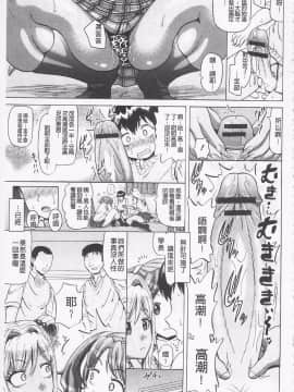 [ヌクヌクオレンジ] 前穴生殺シ 尻穴嬲リ_075