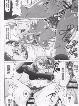 [ヌクヌクオレンジ] 前穴生殺シ 尻穴嬲リ_078
