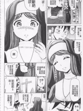 [ヌクヌクオレンジ] 前穴生殺シ 尻穴嬲リ_094