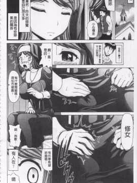 [ヌクヌクオレンジ] 前穴生殺シ 尻穴嬲リ_096