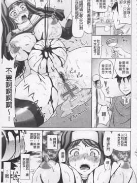 [ヌクヌクオレンジ] 前穴生殺シ 尻穴嬲リ_109