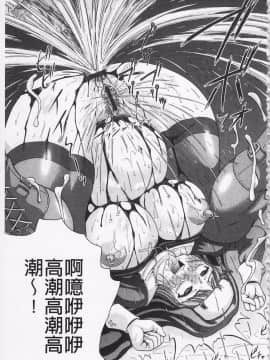 [ヌクヌクオレンジ] 前穴生殺シ 尻穴嬲リ_111