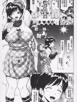 [ヌクヌクオレンジ] 前穴生殺シ 尻穴嬲リ_133