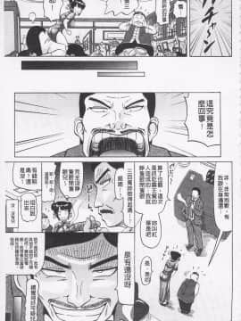 [ヌクヌクオレンジ] 前穴生殺シ 尻穴嬲リ_157