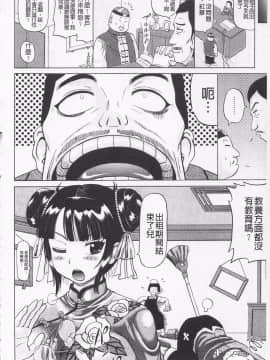 [ヌクヌクオレンジ] 前穴生殺シ 尻穴嬲リ_172
