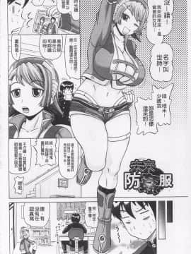 [ヌクヌクオレンジ] 前穴生殺シ 尻穴嬲リ_174