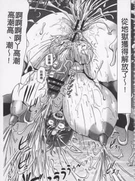 [ヌクヌクオレンジ] 前穴生殺シ 尻穴嬲リ_201