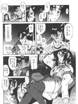 [甘詰留太][年上ノ彼女 Vol.01]_Mysterious_Love_Comedy_Vol_01_016