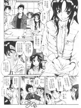 [甘詰留太][年上ノ彼女 Vol.01]_Mysterious_Love_Comedy_Vol_01_030